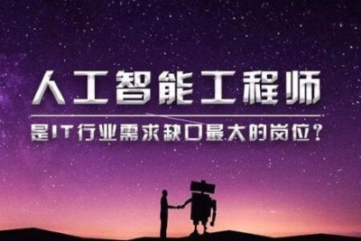 稀牛-<em>AI</em>人工智能工程师-NLP必备技能