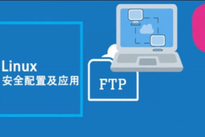 <em>Linux</em>安全配置与应用