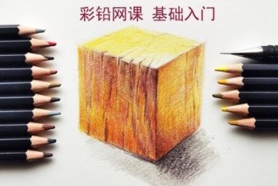 从<em>零基础</em>开始<em>学</em>彩铅画画，凯叔出品《彩铅入门课》MP4<em>视频</em>课