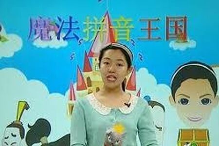 探秘拼音王国——10课时攻破必学拼音【10讲杨惠涵】