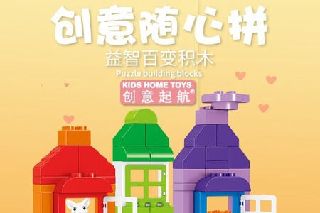 凯叔出品幼小阶段《零基础创意积木拼插》智能开发视频课18课