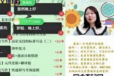 2023高一语文 罗斐然尖端班暑假班 秋季班