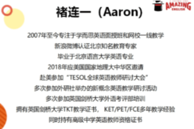学而思-褚<em>连</em>一 四年级英语年卡班 乐学英语四级课程