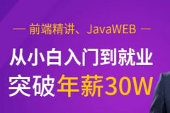 【MCA】Java集合/容器精讲