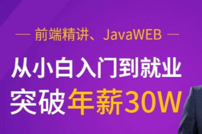 【MCA】<em>Java</em>集合/容器精讲