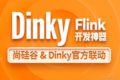 尚硅谷<em>大数据</em>技术之Dinky