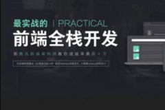 京程一灯前端精英班28期（Web3方向）