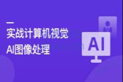 TensorFlow+CNN实战<em>AI</em>图像处理，轻松入行计算机视觉