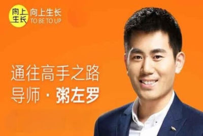 通往高手之路•任何领域从新手到高手<em>的</em>底层<em>方法</em>