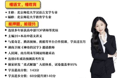 2023高考语文 张亚柔语文 a+一轮复习暑假班 秋季班