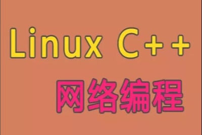 Linux <em>C++</em>网络编程