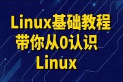 黑马 <em>linux</em>入门到精通，零基础入门<em>linux</em>系统运维