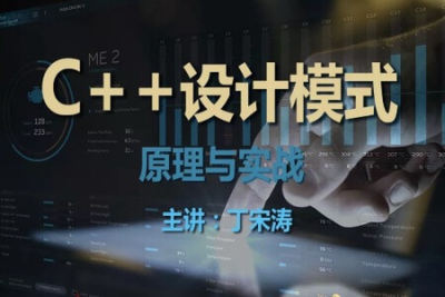 C++ <em>设计</em><em>模式</em>理论与实战大全