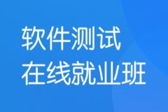 黑马测试线下班V6.0 | 完结