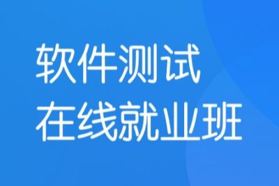 黑马测试线下班V6.0 | 完结