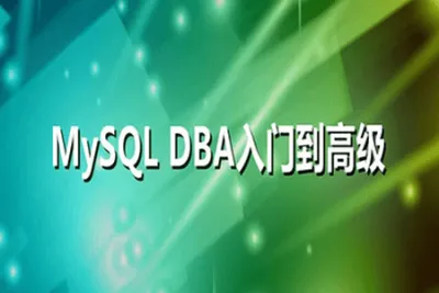 <em>Mysql</em> DBA高级运维系列课程(8部）