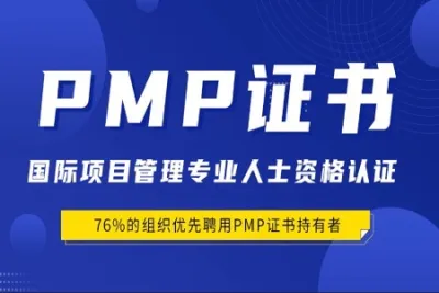 2021项目管理pmp认证考试第六版资料<em>培训</em>刷题课程<em>视频</em>教程