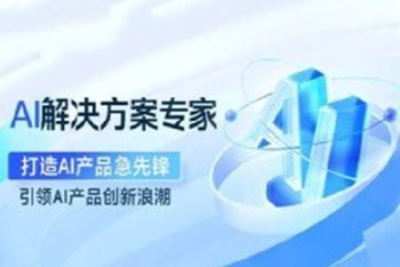 知乎<em>AI</em>解决方案专家