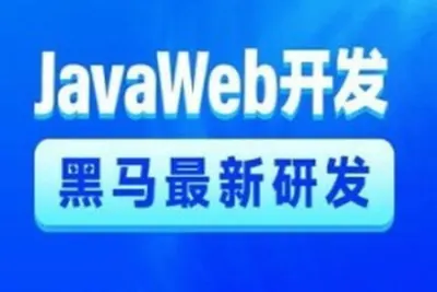 2024新版-AI+JavaWeb开发<em>入门</em>，Tlias<em>教学</em>管理系统项目实战全套视频教程