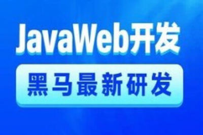 2024新版-AI+JavaWeb开发入门，Tlias教学管理系统项目实战全套视频教程