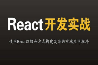 开课吧react<em>实战</em><em>项目</em>