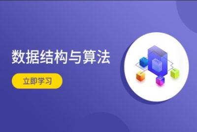 <em>数据结构</em>高分系统班