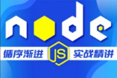 Node.JS后端+Vue前端全栈新闻管理发布项目实战开发<em>教程</em>
