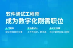 2022年软件测试工程师V5.0|价值13980元|重磅首发|完结