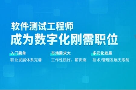 2022年软件测试工程师V5.0|价值13980元|重磅首发|完结