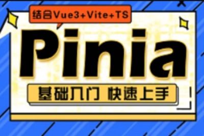 Pinia+vue<em>3</em>+vite+ts+腾讯IM聊天解决方案项目实战