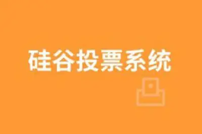 【尚硅谷】尚硅谷_<em>区块</em><em>链</em>项目：硅谷投票系统 – 带源码课件