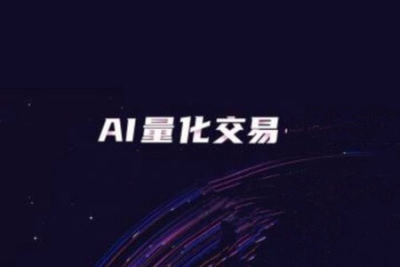 2022年《<em>AI</em>与量化》系列视频