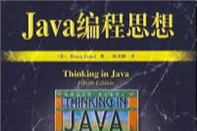 <em>Java</em><em>编程</em>思想(第4版)（带目录书签）