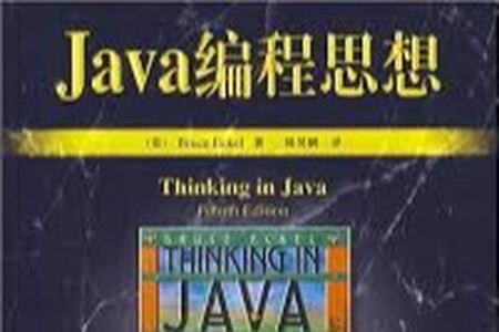 Java编程思想(第4版)（带目录书签）