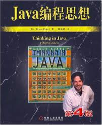 Java编程思想(第4版)(带目录书签)