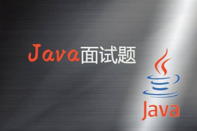 Java<em>面试</em>指北PDF版