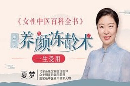 艾灸养生冻龄：不跑美容院，不花冤枉钱，让你“艾”出不老颜、好气色、好身体