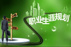 开课吧-职业生涯规划师1对1服务