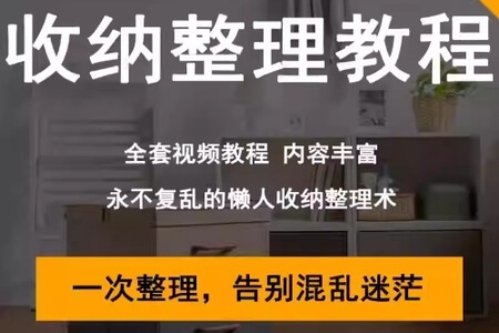 英国整理术：永不复乱的懒人收纳整理术