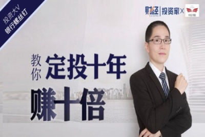 定<em>投</em>十年赚十倍（完结）
