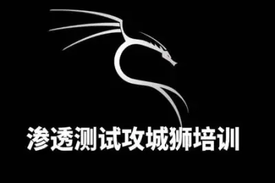 网络安全<em>培训</em>-WEB安全<em>培训</em>-WEB渗透测试 暗月渗透测试 | 完结