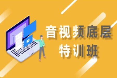 逻辑教育 iOS音视频底层特训班 | 完结