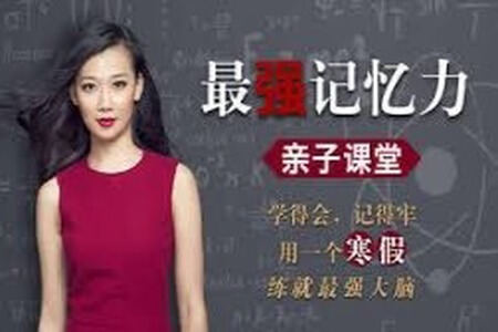 卢菲菲.最强记忆力亲子课堂