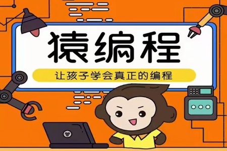 猿辅导编程L1-L2课程,让孩子学会真正的编程 | 完结
