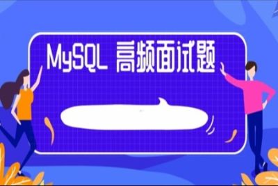 尚硅谷150道MySQL大厂<em>面试题</em> | 完结