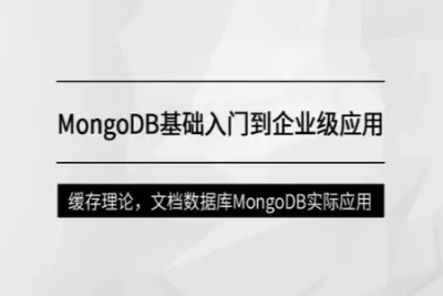 MongoDB基础入门到企业级应用【马士兵<em>教育</em>】| 完结