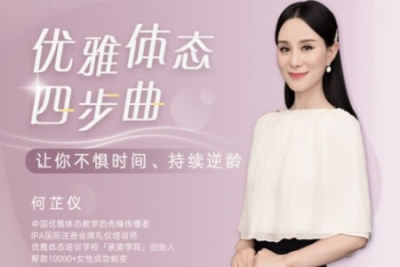 优雅体态四步曲，让你成为气质女人，不惧<em>时间</em>、持续逆龄！
