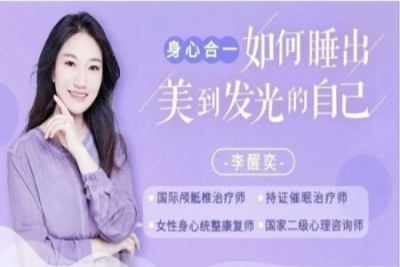 如何睡出美到发光的<em>自己</em>
