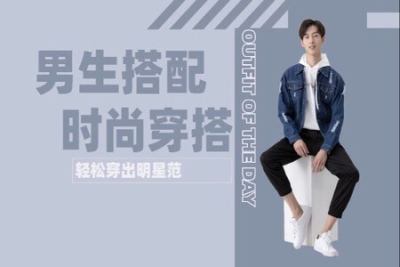 <em>简单</em>实用的时尚穿搭课，带你轻松穿出明星范