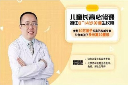 儿童长高必修课,抓住8~14岁最后生长期